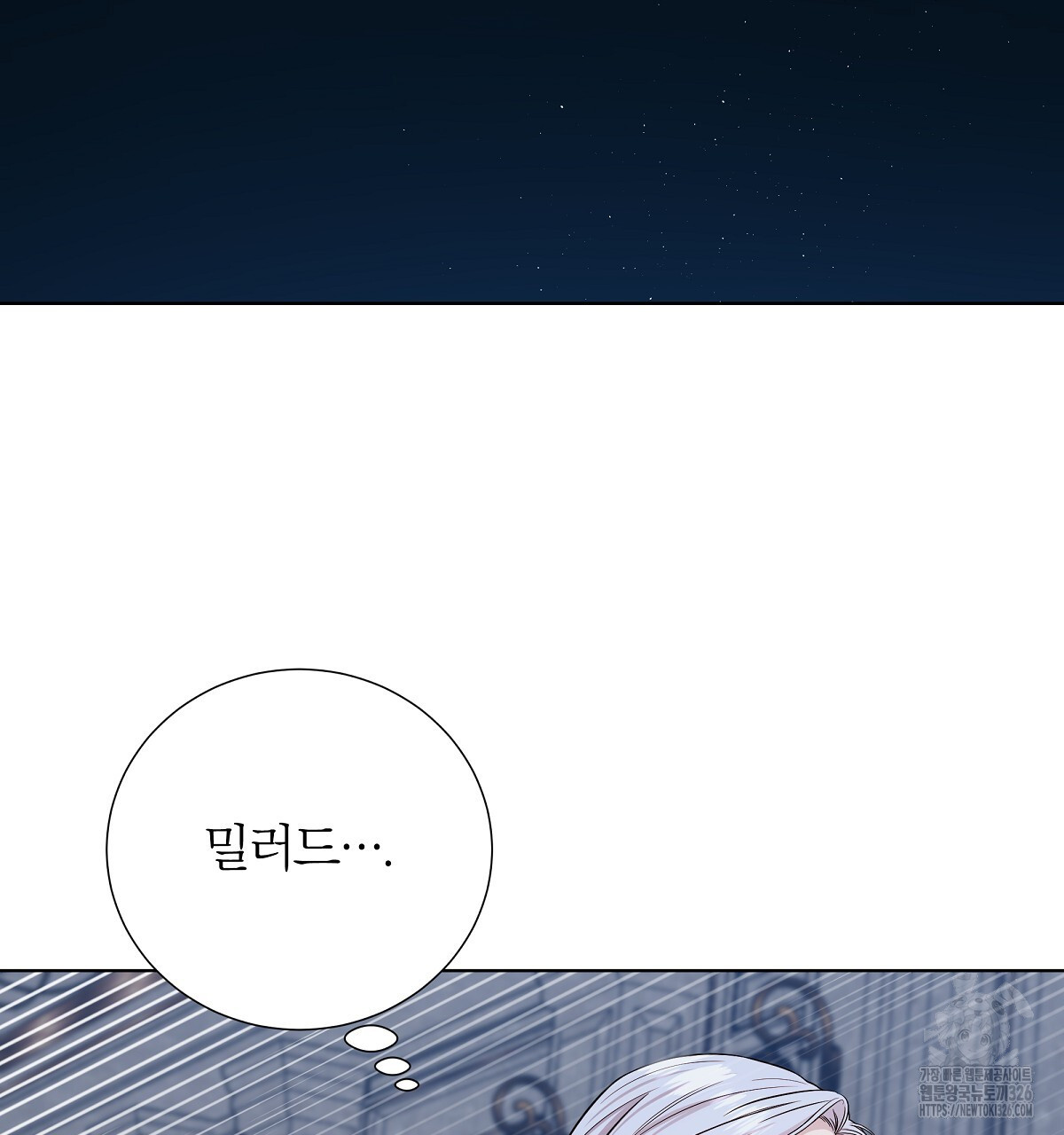 다정하신 나의 악연에게 32화 62