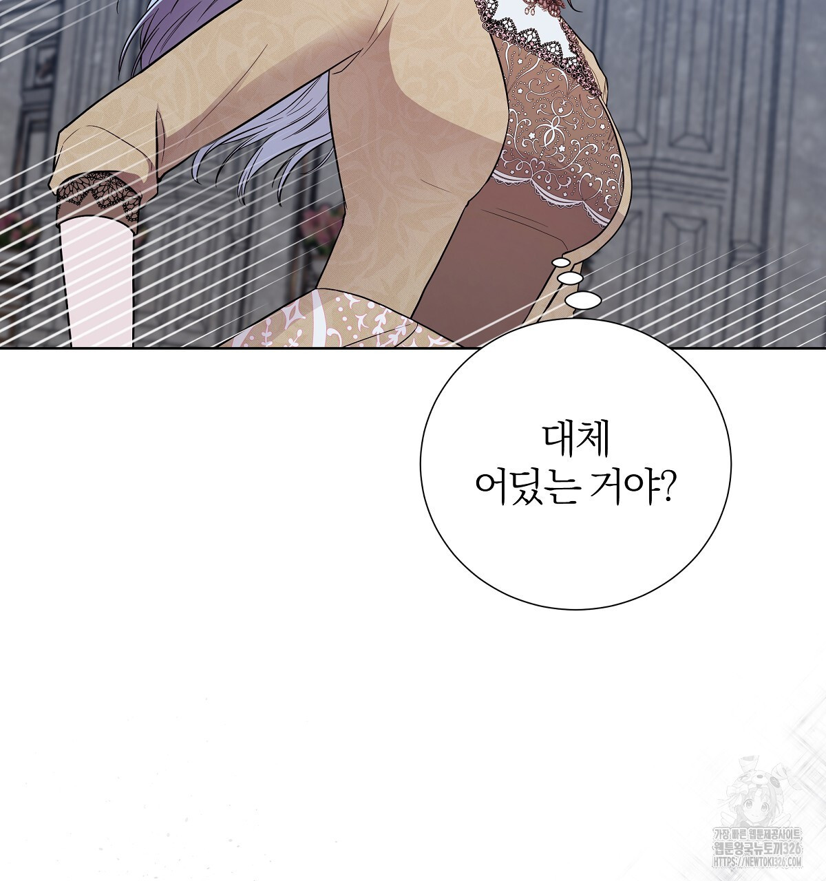 다정하신 나의 악연에게 32화 64