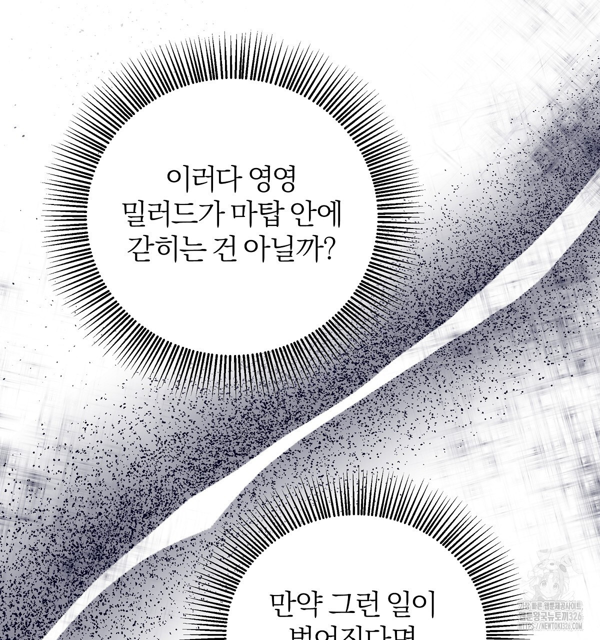 다정하신 나의 악연에게 32화 65