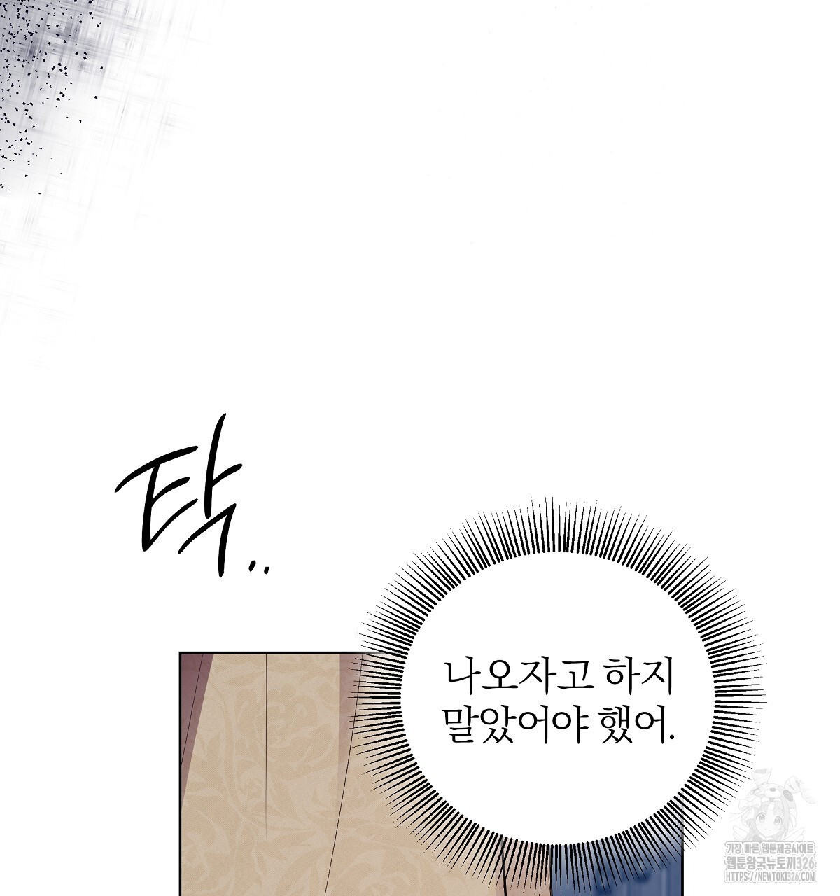 다정하신 나의 악연에게 32화 67