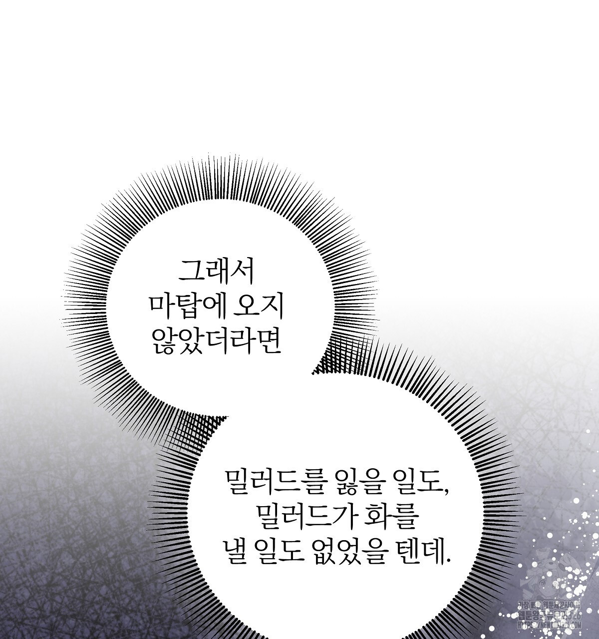 다정하신 나의 악연에게 32화 70