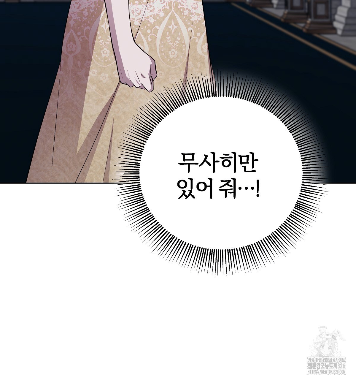 다정하신 나의 악연에게 32화 76