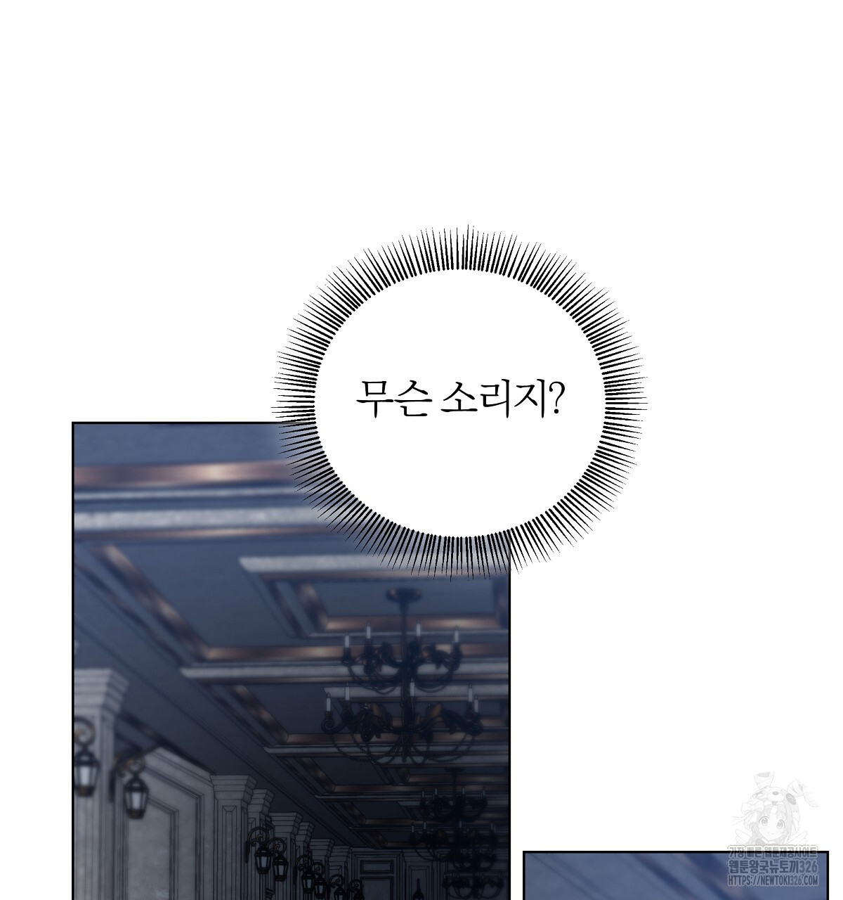 다정하신 나의 악연에게 32화 83