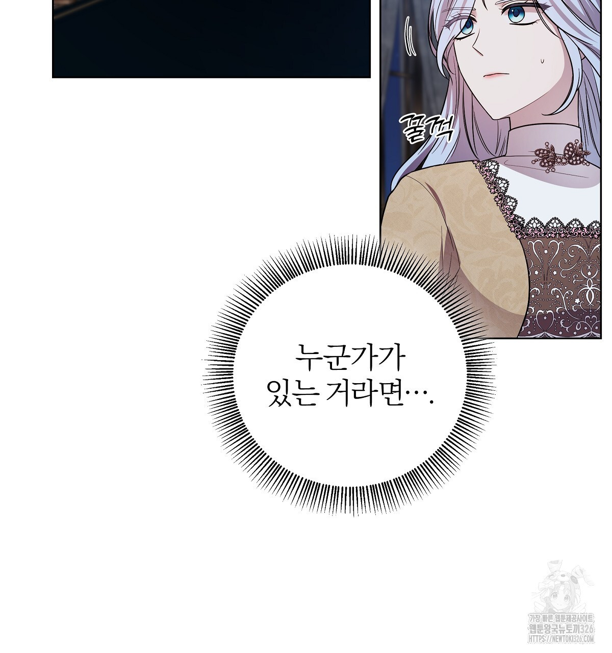 다정하신 나의 악연에게 32화 85