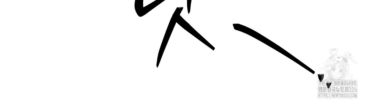 다정하신 나의 악연에게 32화 87