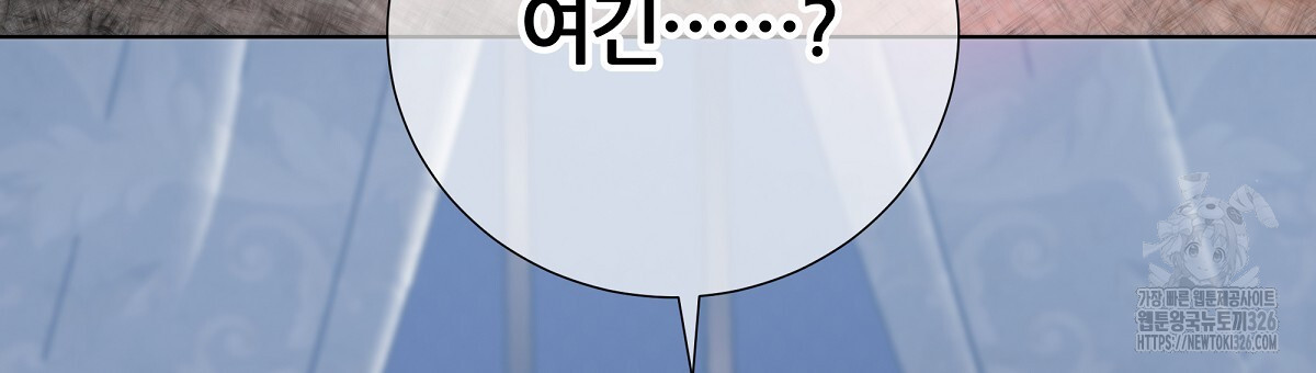 다정하신 나의 악연에게 32화 90
