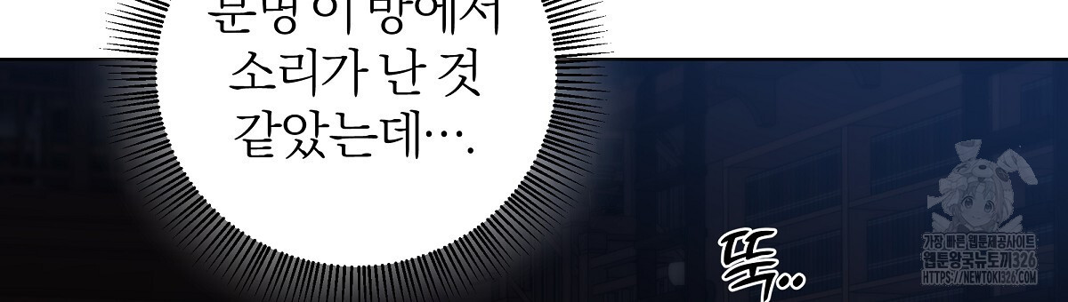 다정하신 나의 악연에게 32화 96