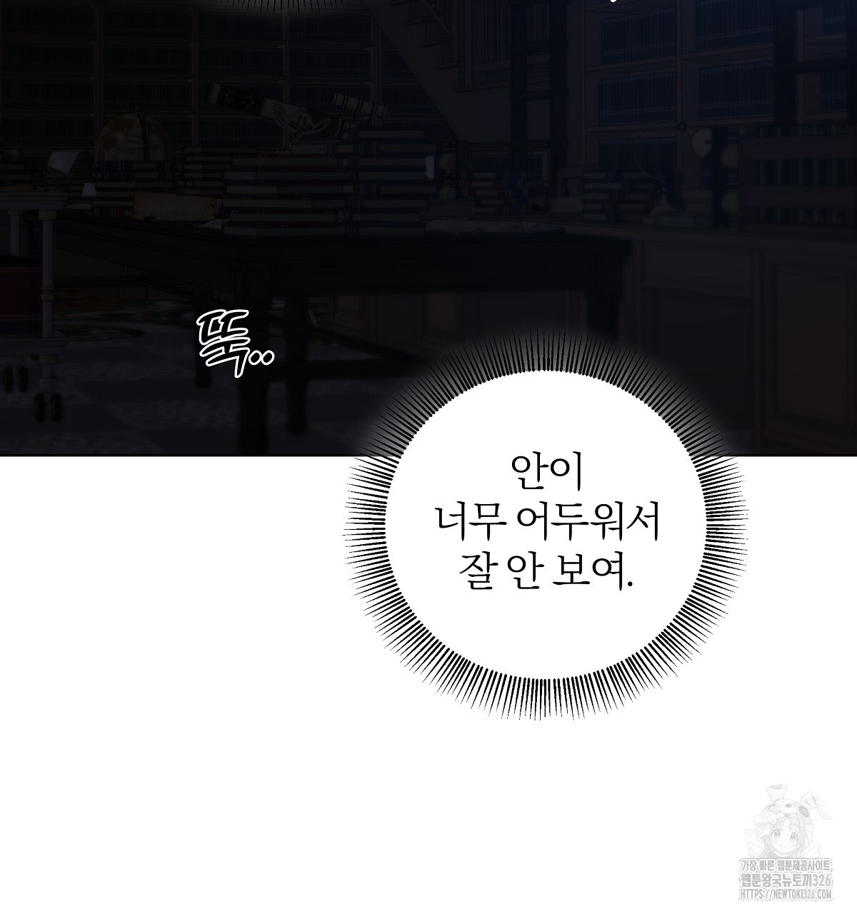 다정하신 나의 악연에게 32화 97