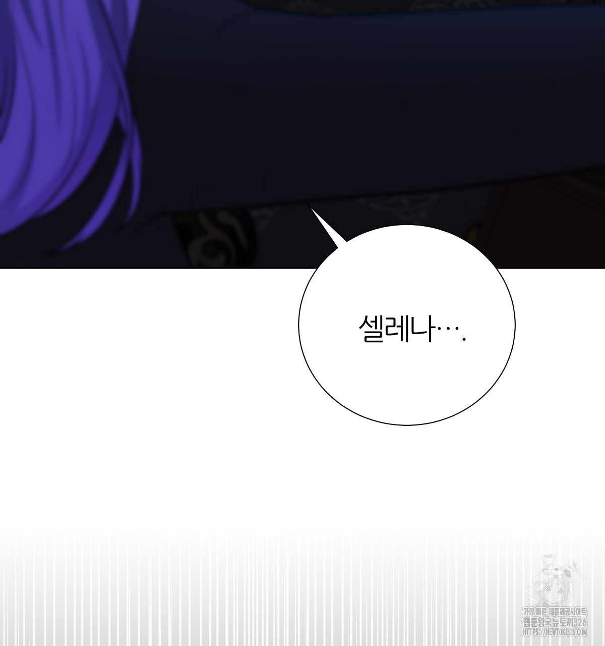 다정하신 나의 악연에게 32화 100