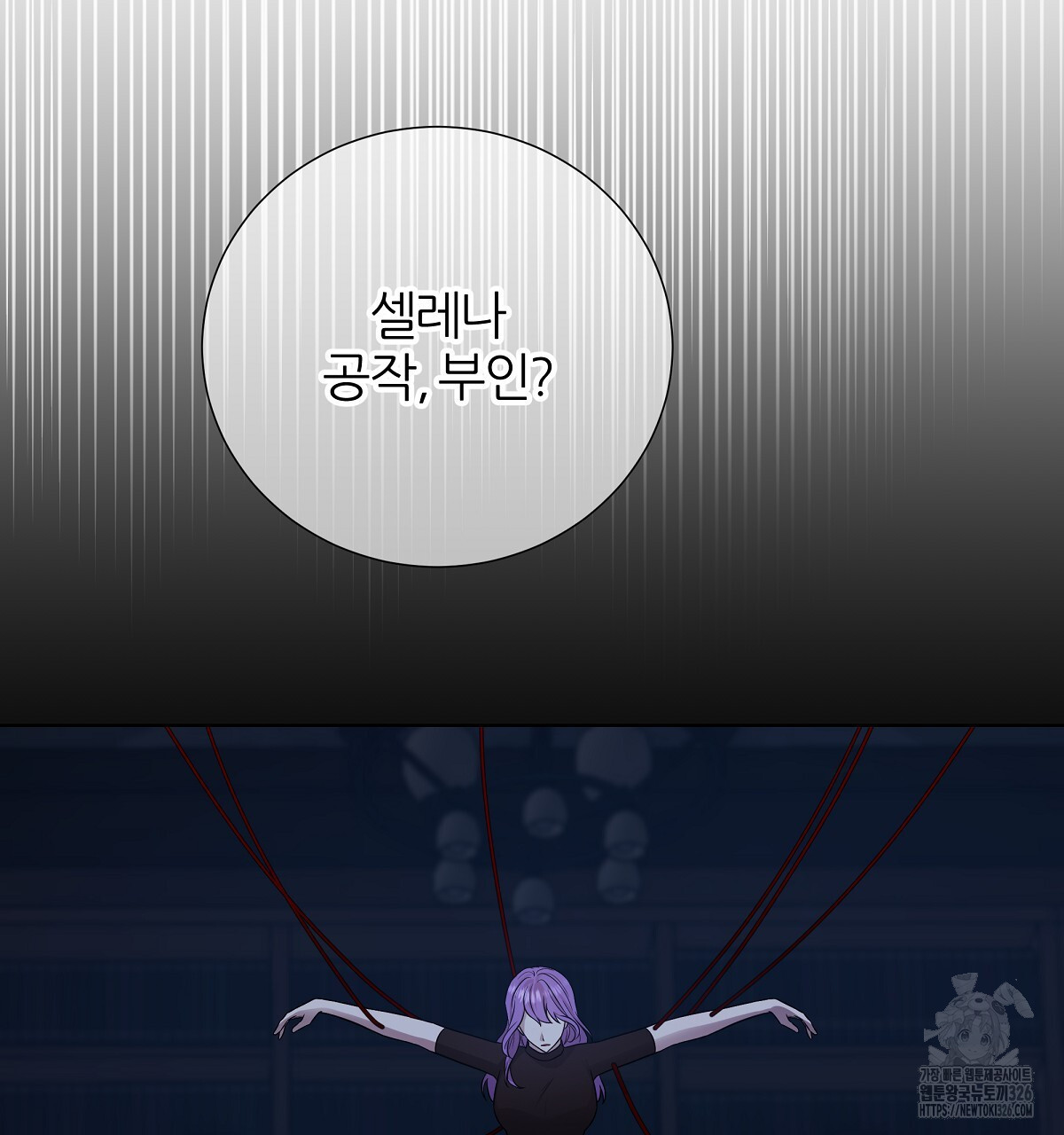 다정하신 나의 악연에게 32화 101