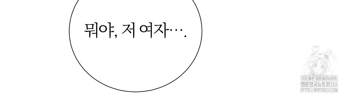다정하신 나의 악연에게 32화 111