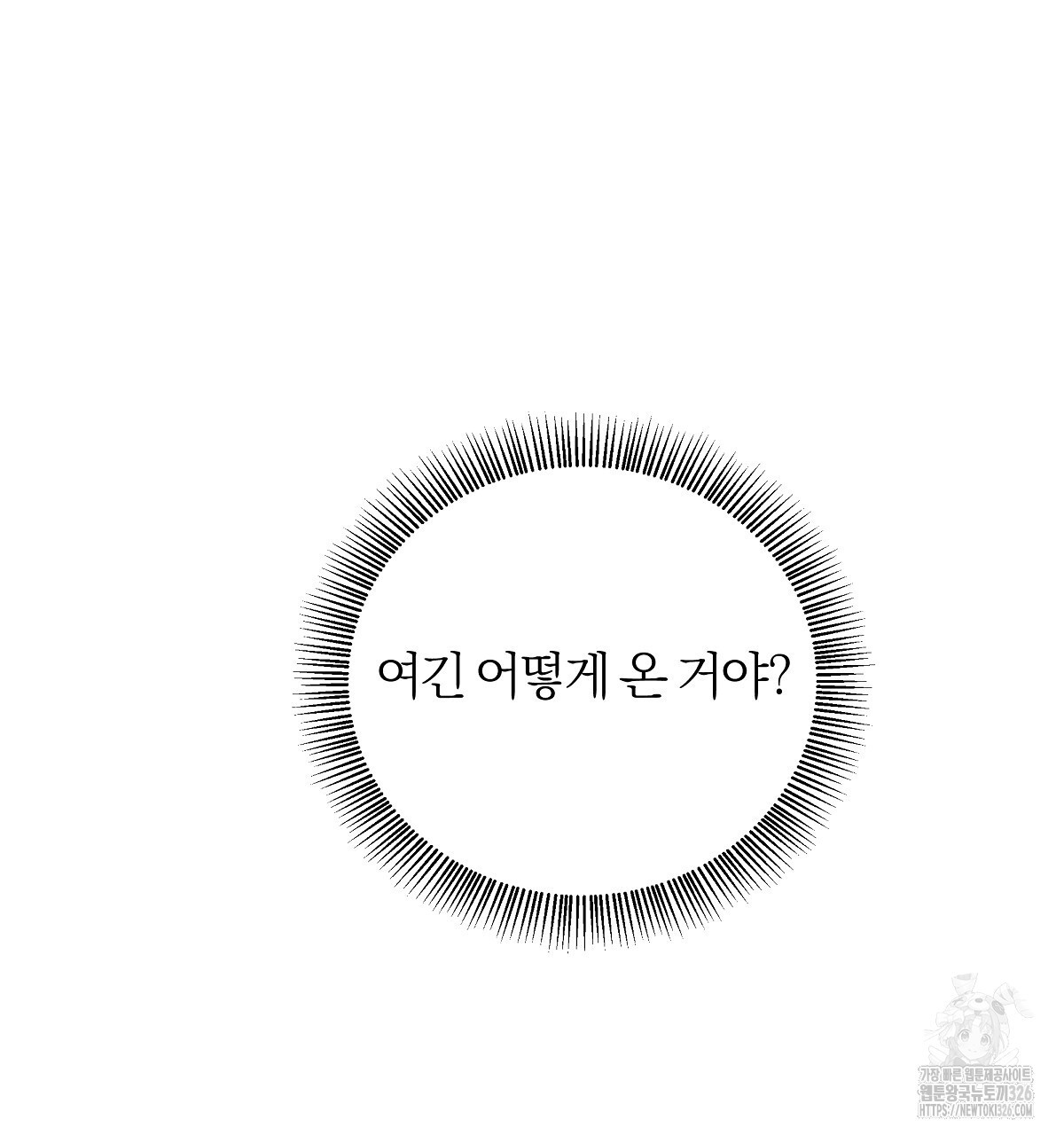 다정하신 나의 악연에게 32화 112