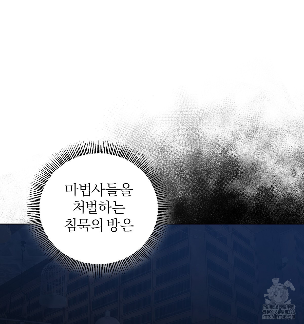 다정하신 나의 악연에게 32화 113