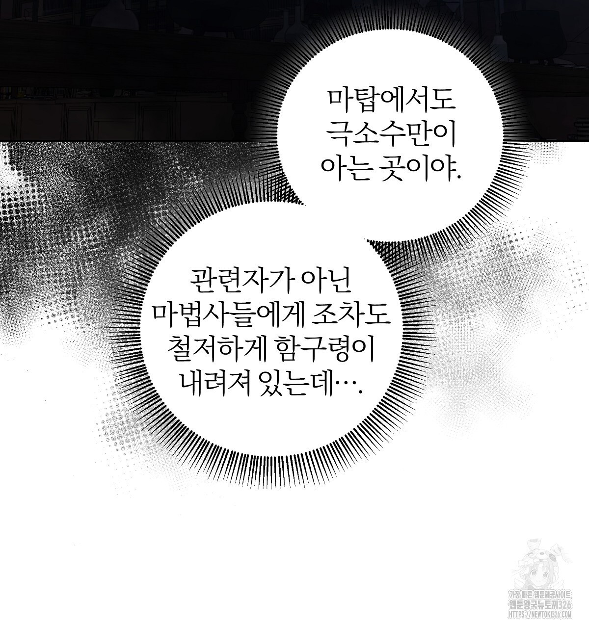 다정하신 나의 악연에게 32화 115