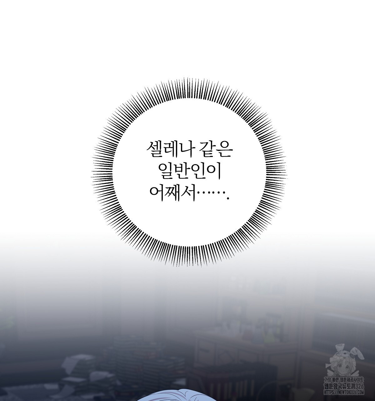다정하신 나의 악연에게 32화 116