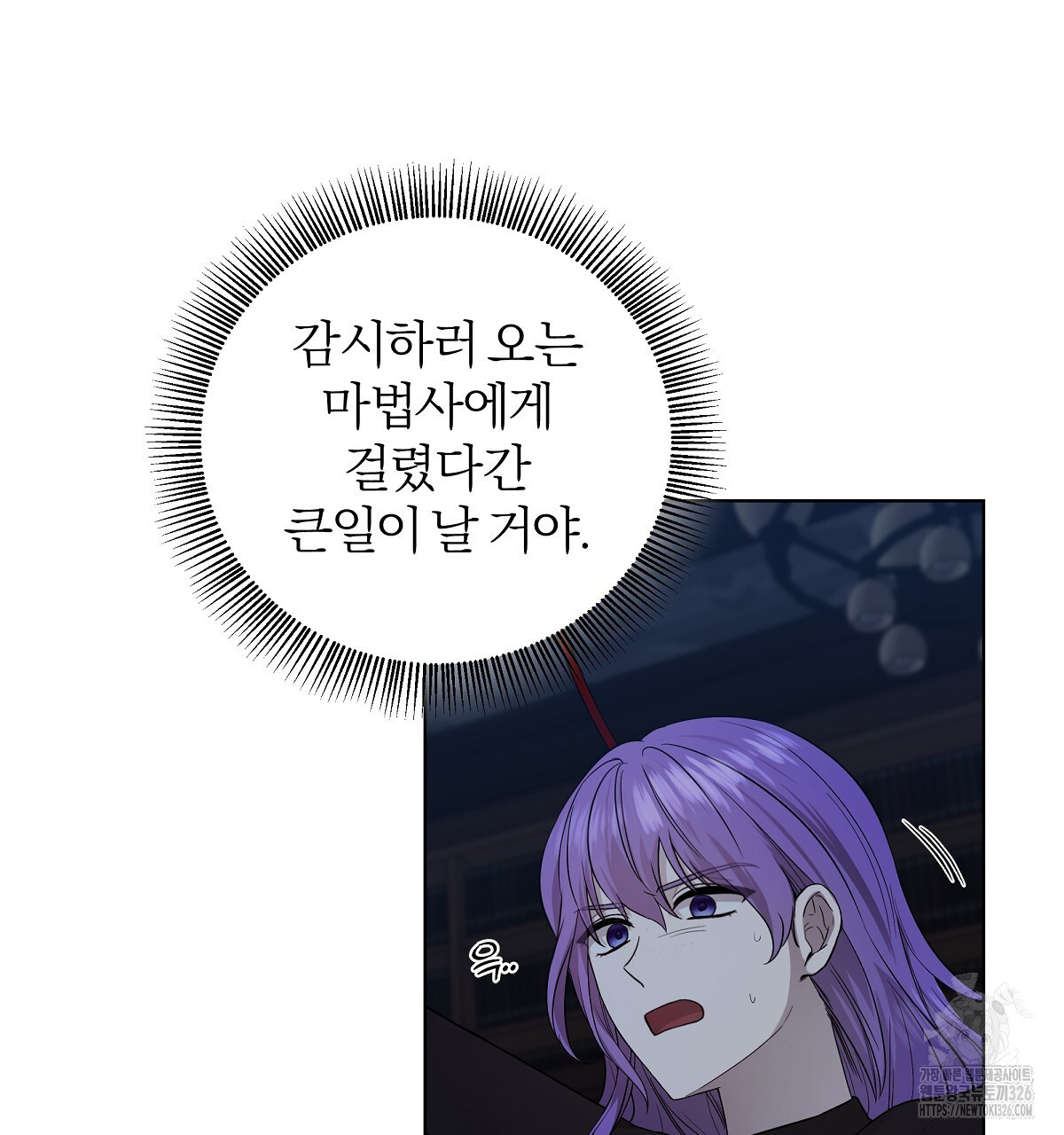 다정하신 나의 악연에게 32화 119