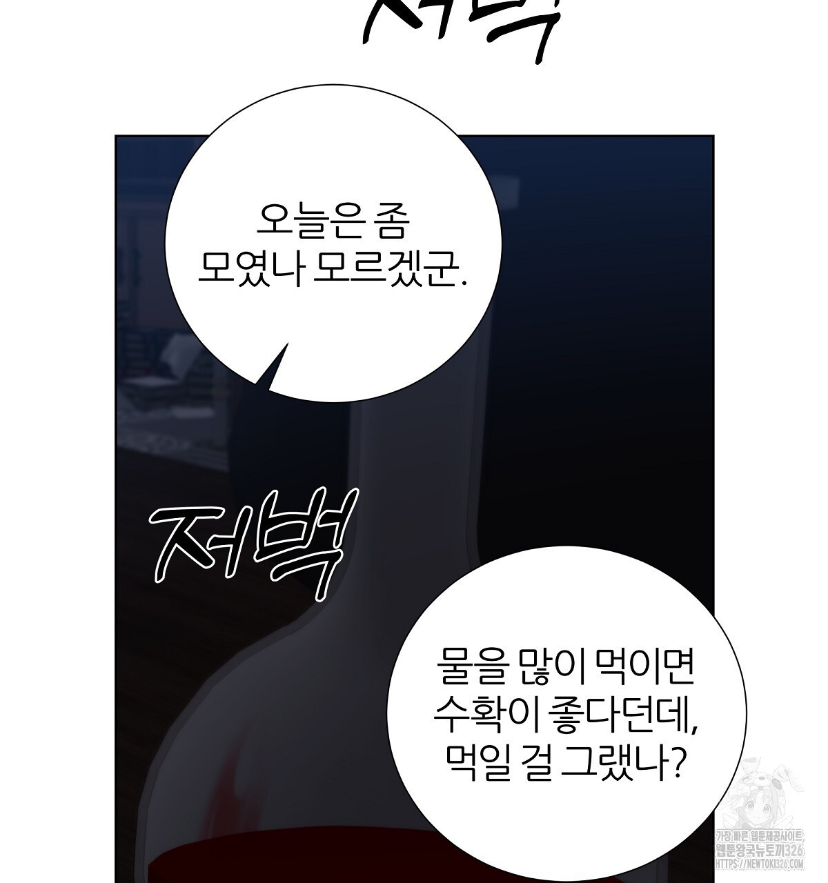 다정하신 나의 악연에게 32화 127