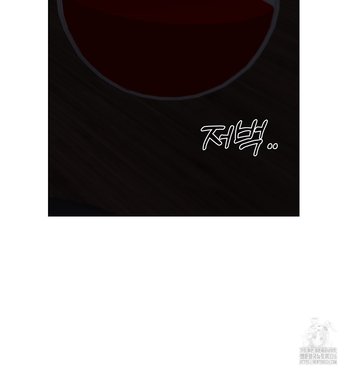 다정하신 나의 악연에게 32화 128
