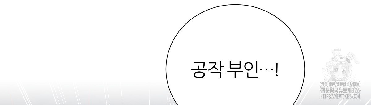 다정하신 나의 악연에게 32화 129