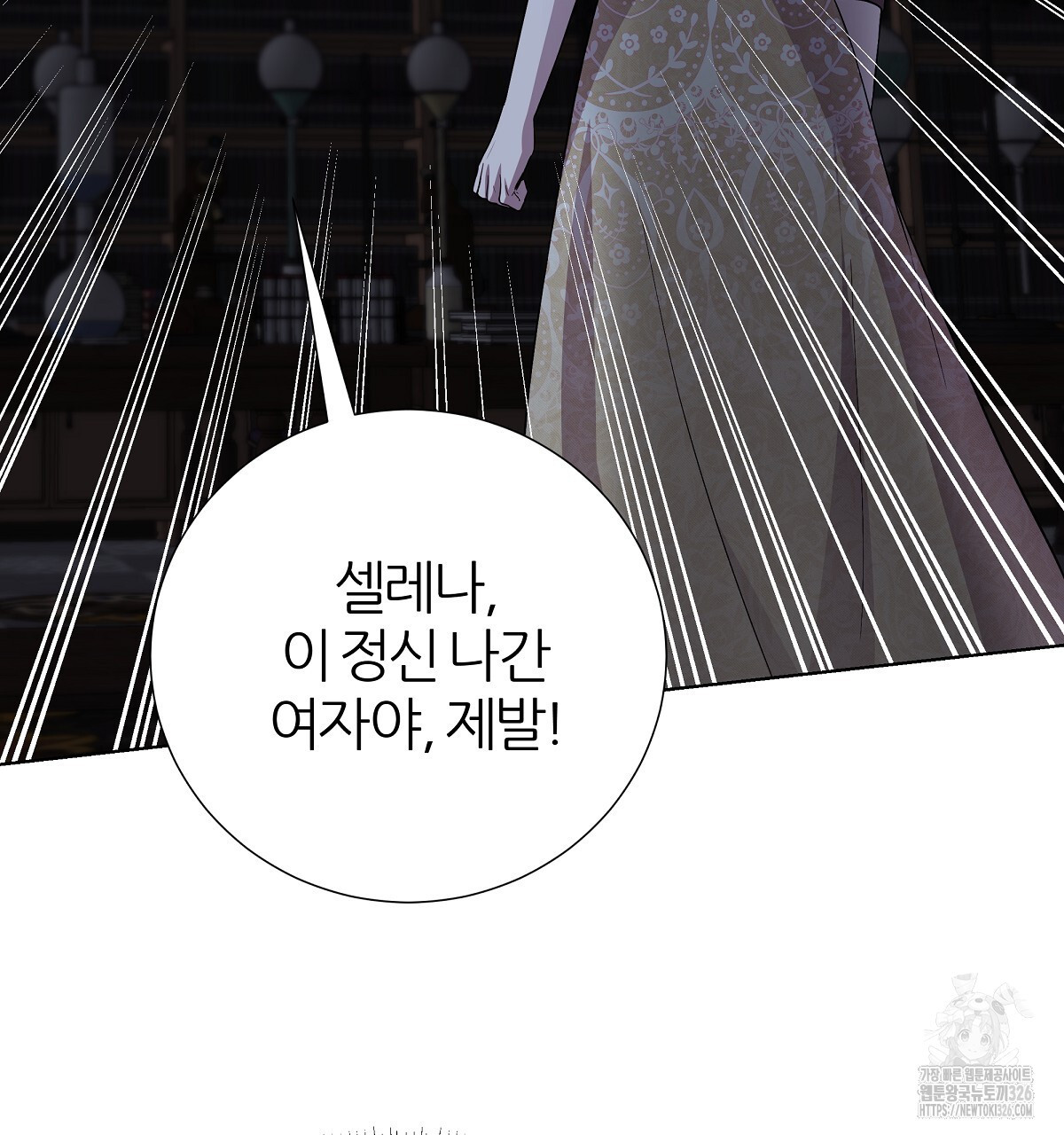 다정하신 나의 악연에게 32화 131