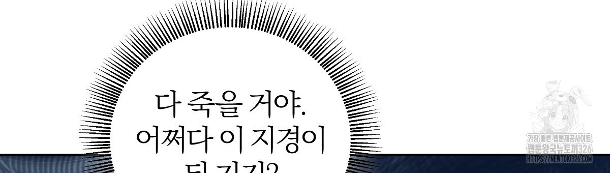 다정하신 나의 악연에게 32화 132
