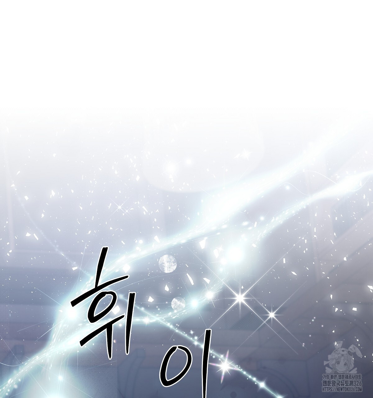 다정하신 나의 악연에게 32화 137