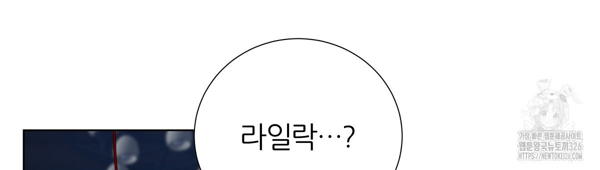 다정하신 나의 악연에게 32화 144