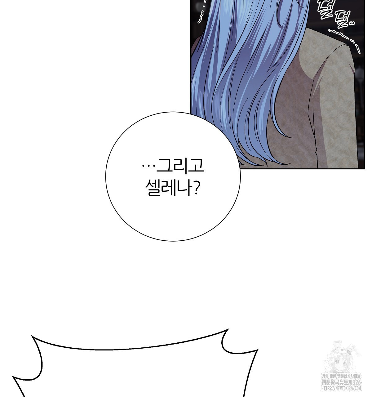 다정하신 나의 악연에게 32화 146
