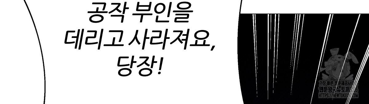 다정하신 나의 악연에게 32화 147