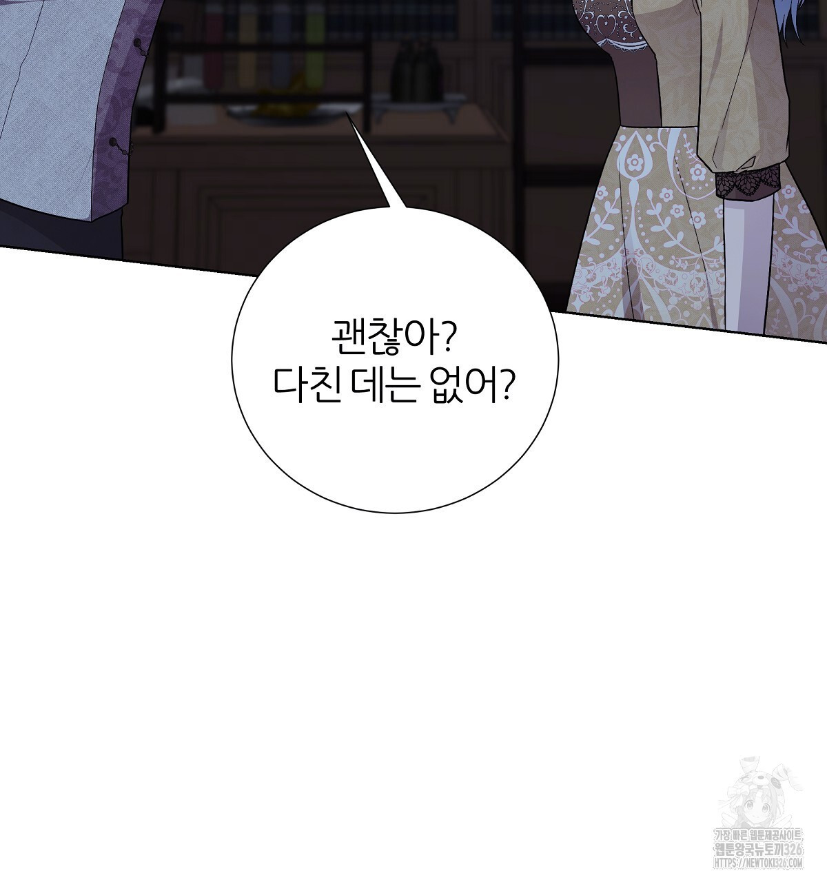 다정하신 나의 악연에게 32화 152