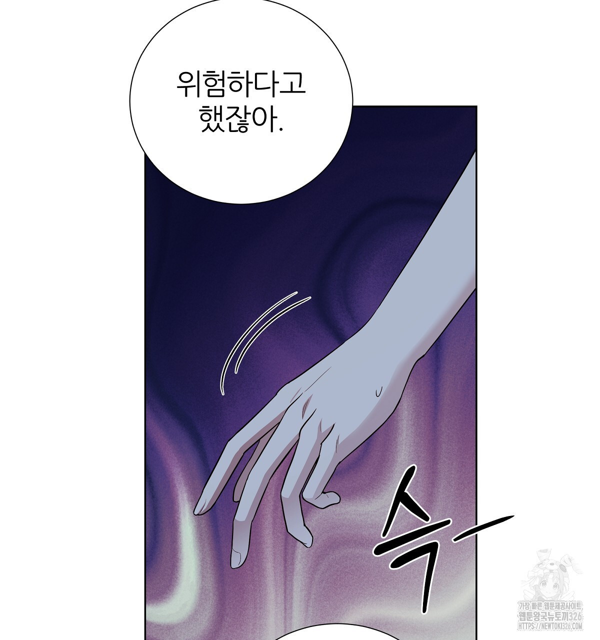 다정하신 나의 악연에게 32화 154