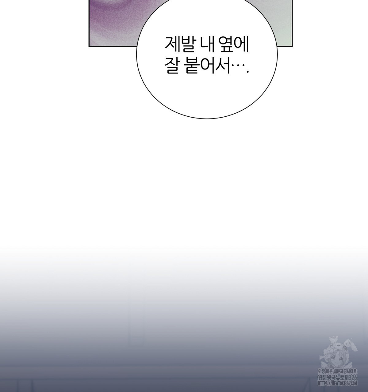 다정하신 나의 악연에게 32화 155
