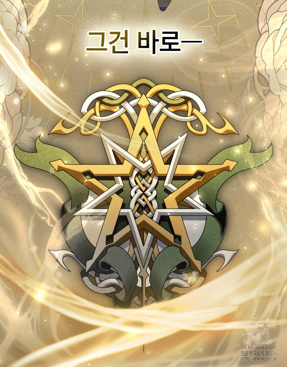 합법적 악역의 사정 70화 3