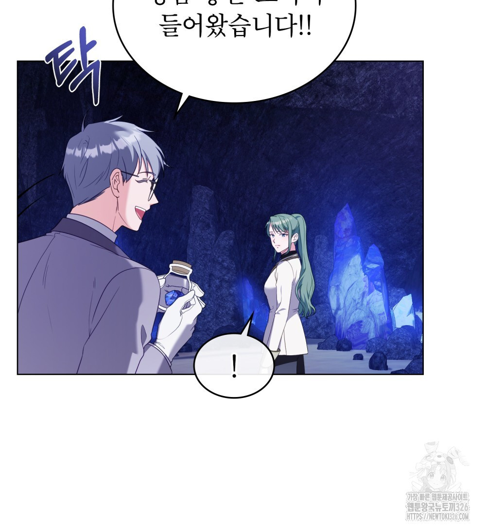 합법적 악역의 사정 70화 11