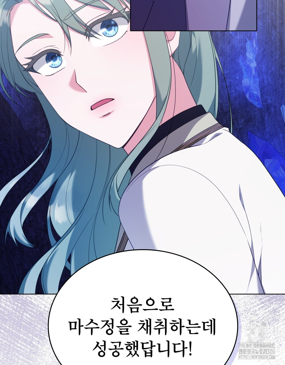 합법적 악역의 사정 70화 13