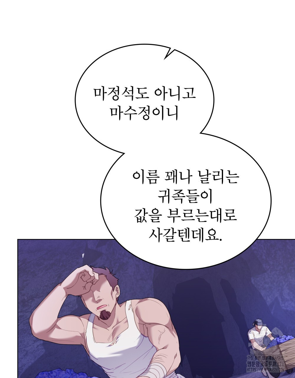 합법적 악역의 사정 70화 24