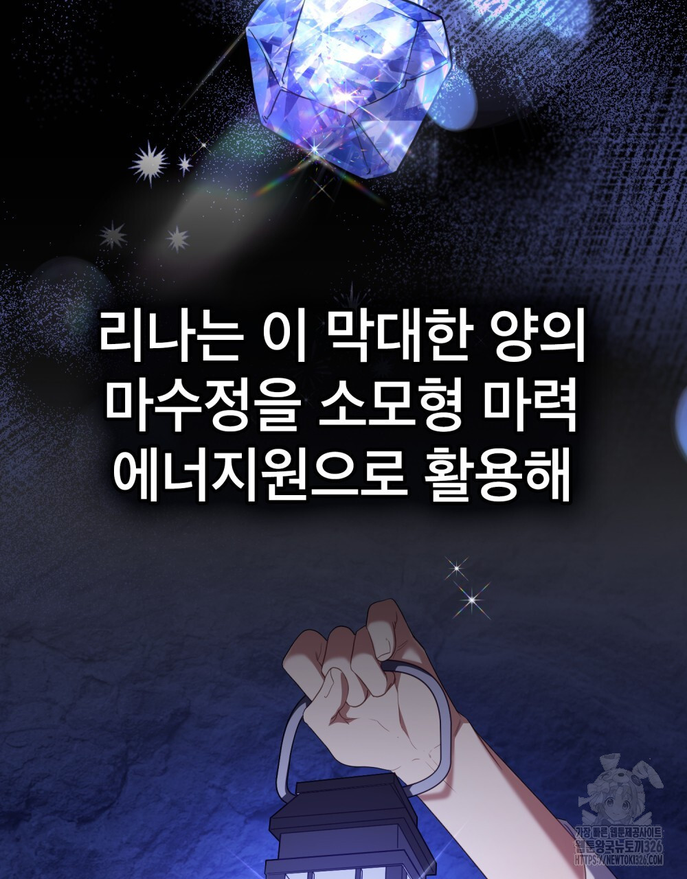 합법적 악역의 사정 70화 30