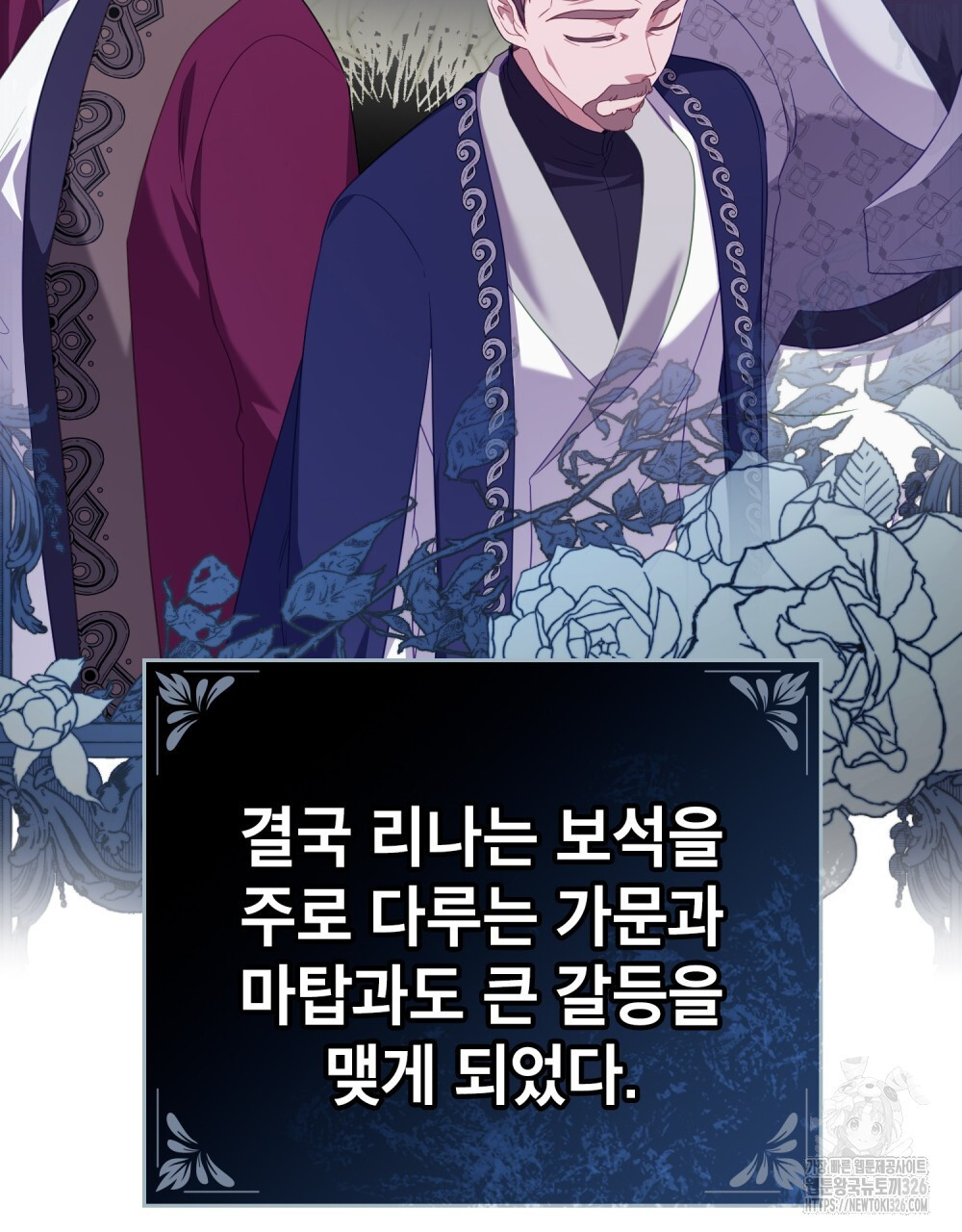 합법적 악역의 사정 70화 34