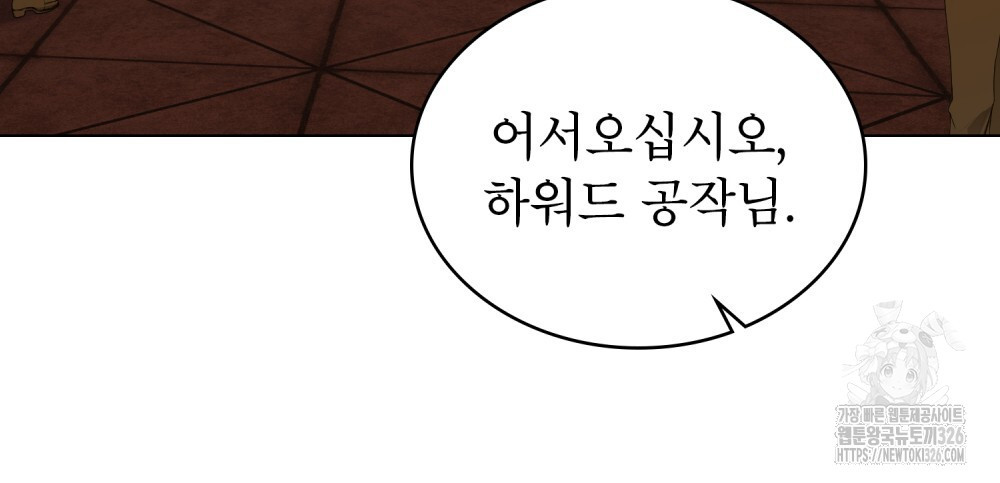 합법적 악역의 사정 70화 47