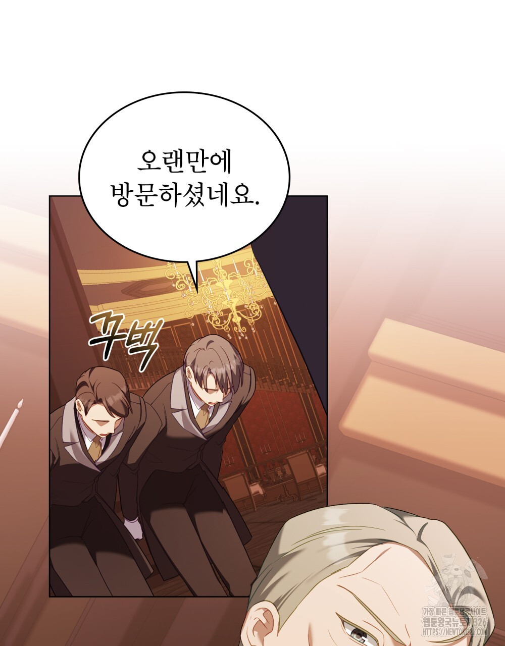 합법적 악역의 사정 70화 48