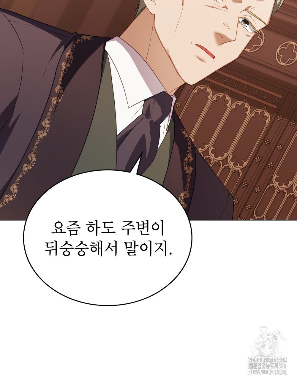 합법적 악역의 사정 70화 49