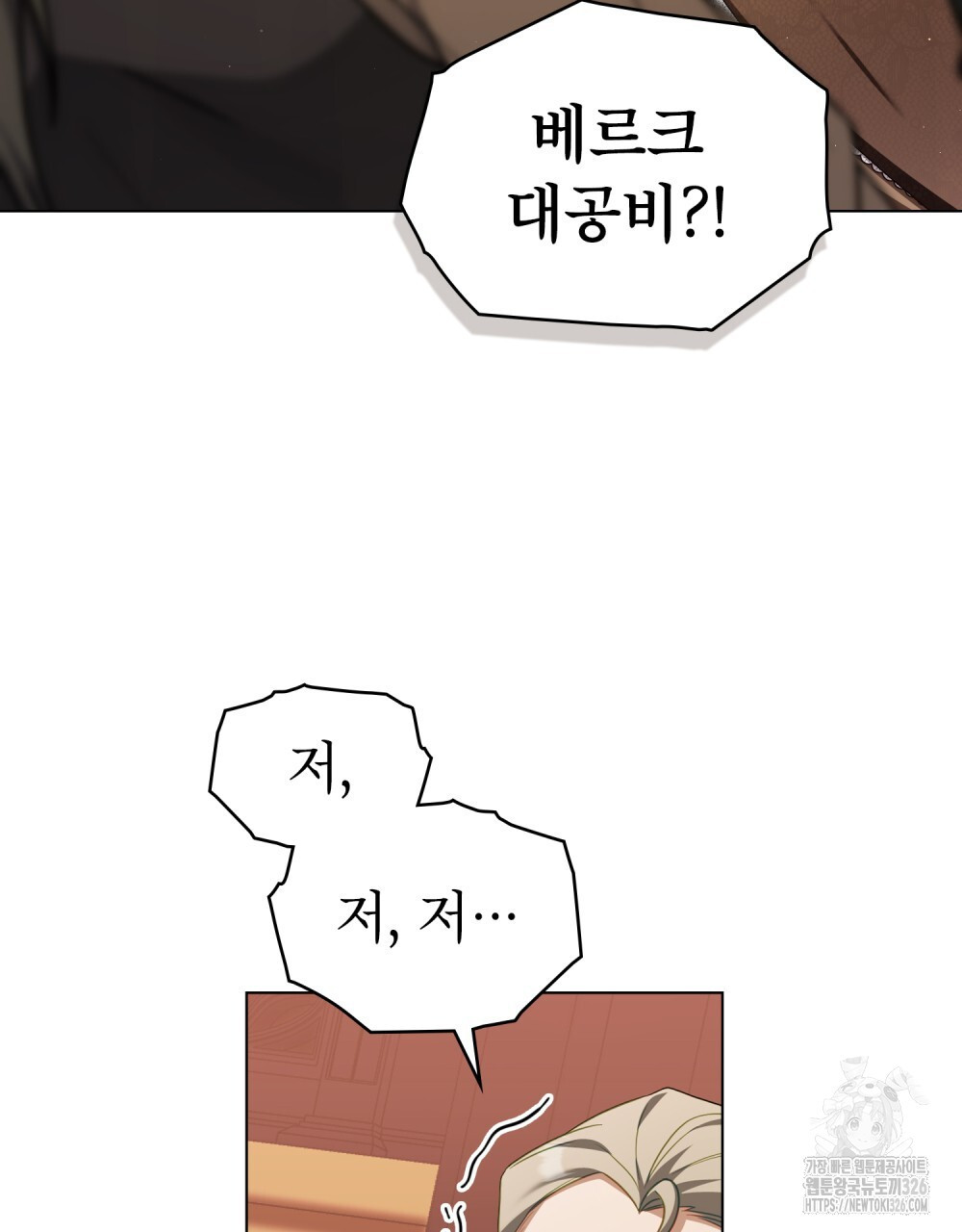 합법적 악역의 사정 70화 52