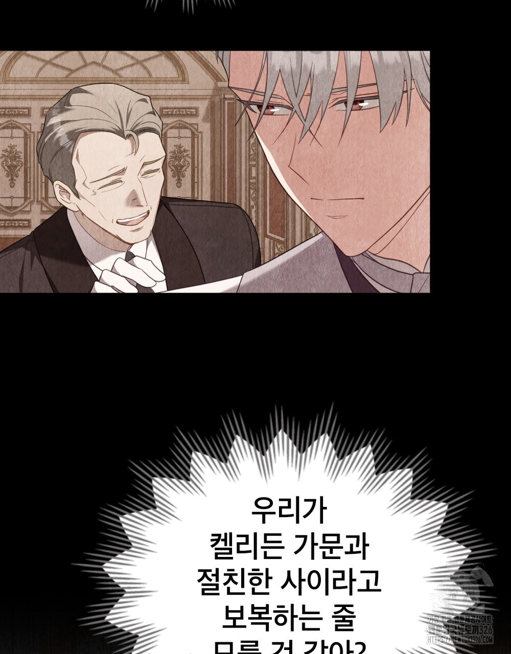 합법적 악역의 사정 70화 56