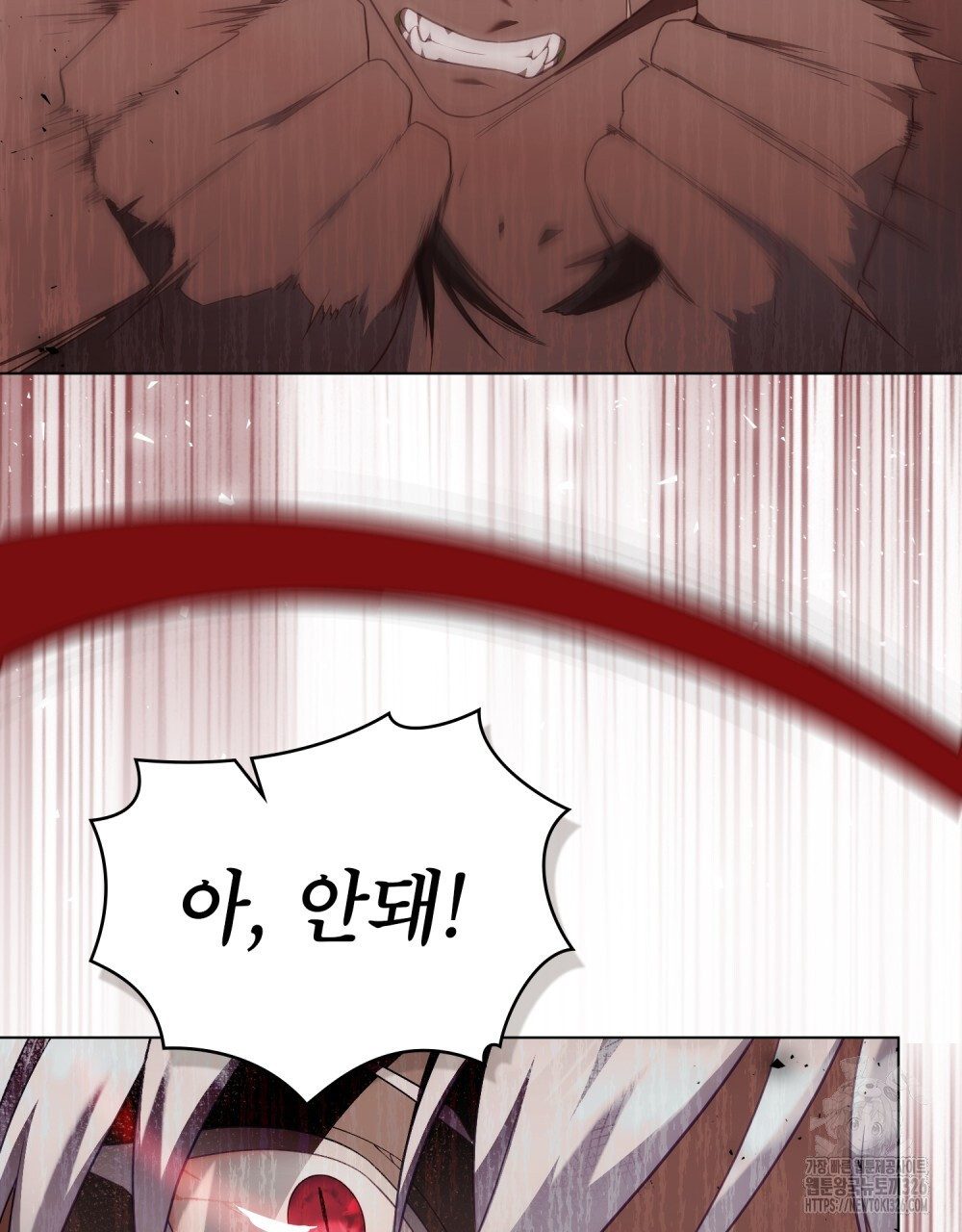 합법적 악역의 사정 70화 63