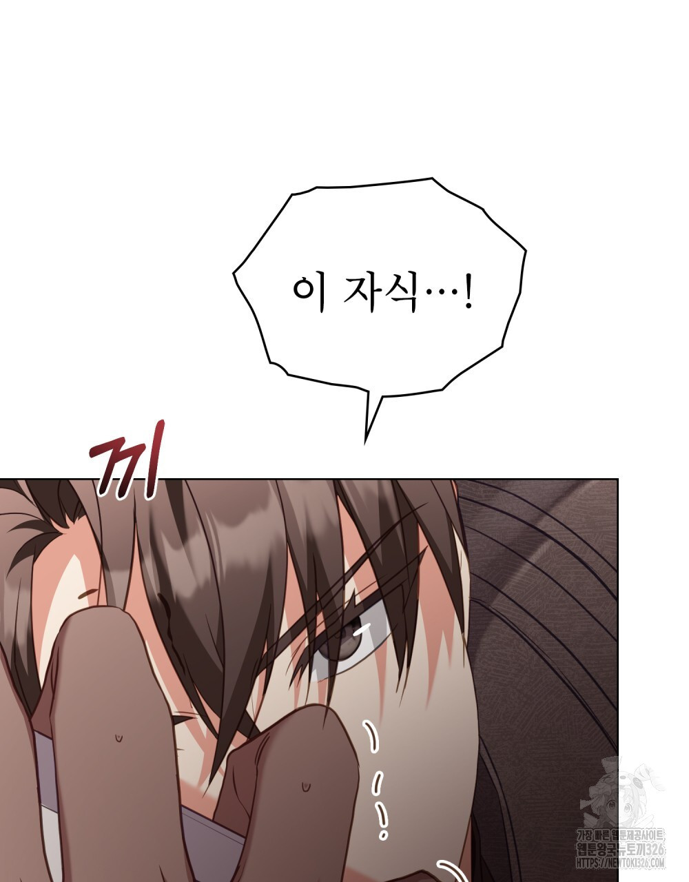 합법적 악역의 사정 70화 71