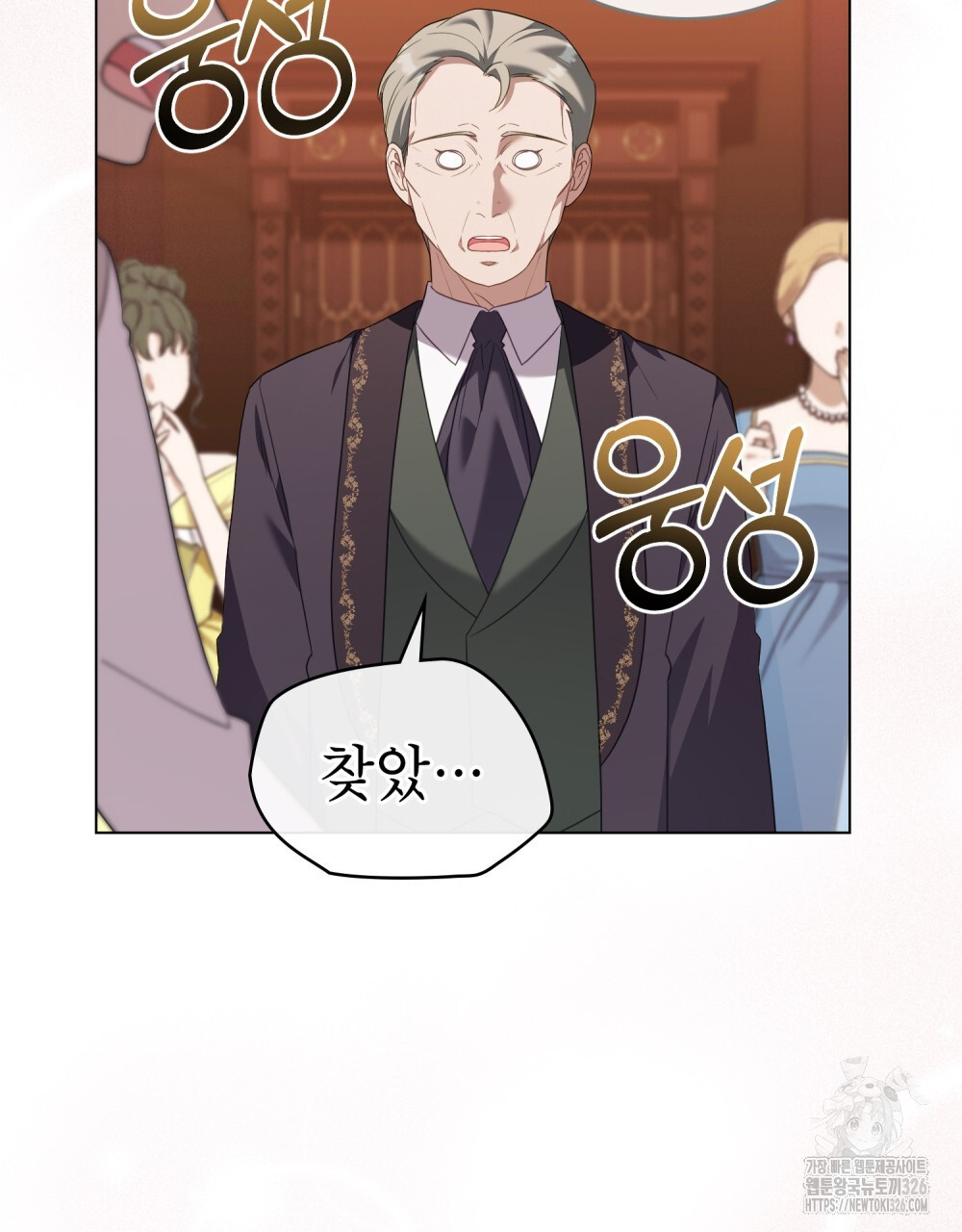 합법적 악역의 사정 70화 75