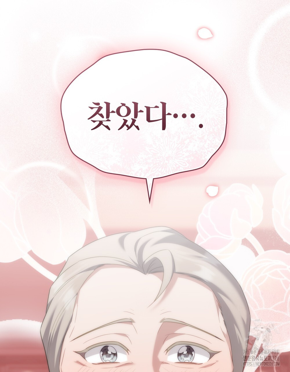 합법적 악역의 사정 70화 77