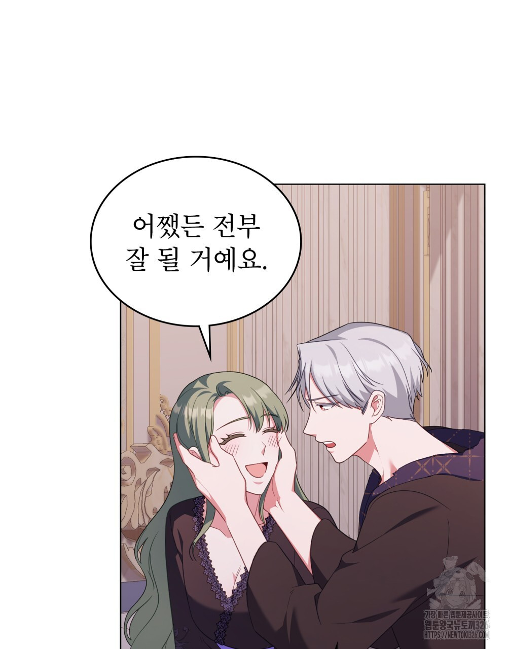 합법적 악역의 사정 70화 94