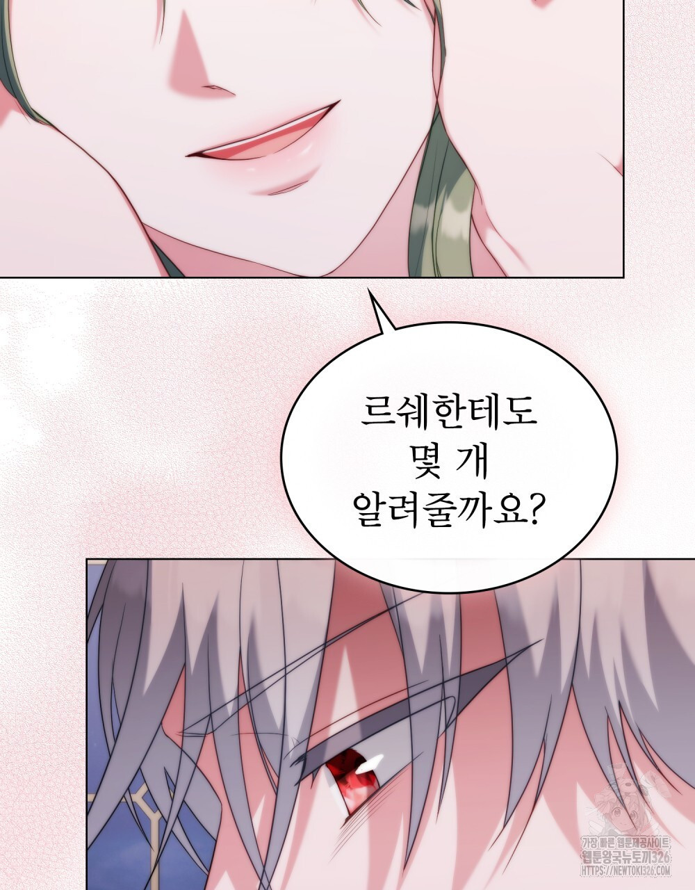 합법적 악역의 사정 70화 96