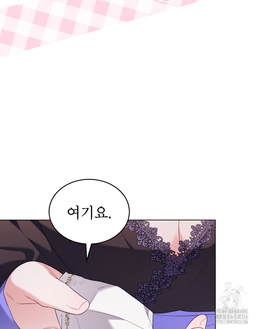 합법적 악역의 사정 70화 101